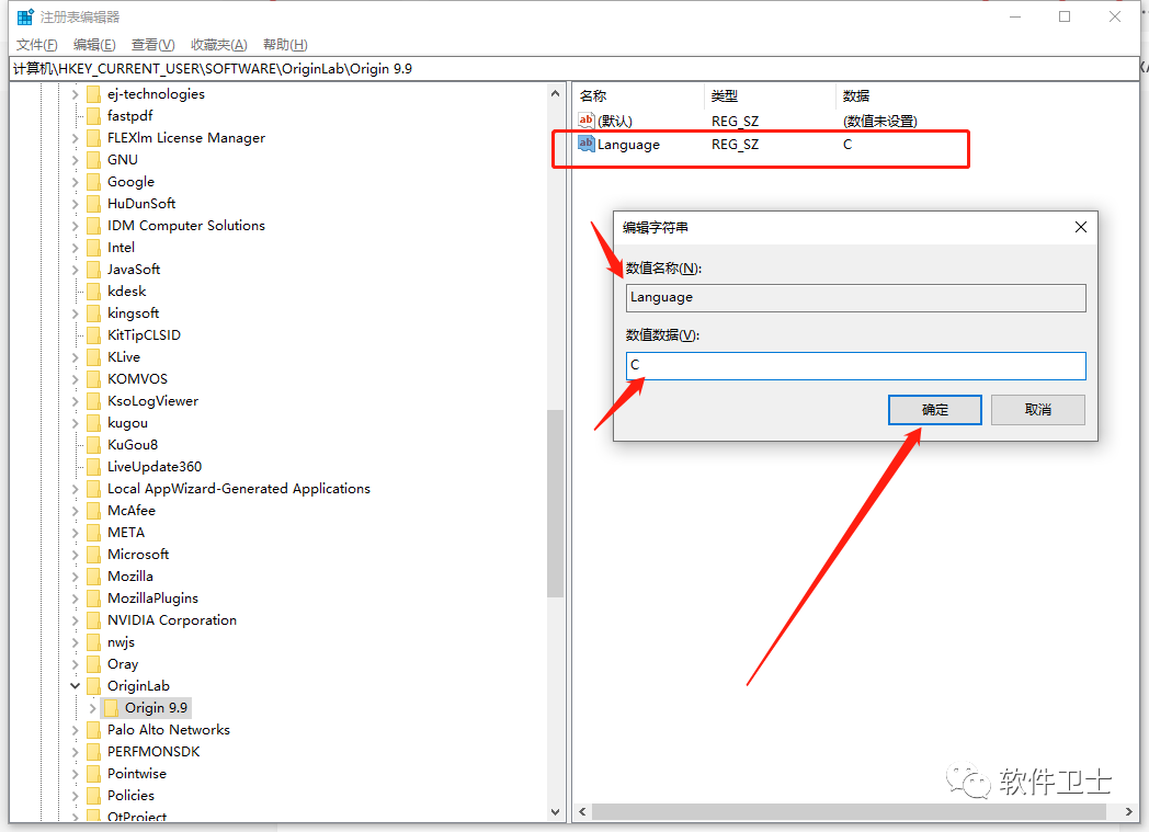 【科学绘图软件】OriginPro 2022 v.9.9.0.225 (SR1)版本软件图文安装教程Originlab中文插图31 【科学绘图软件】OriginPro 2022 v.9.9.0.225 (SR1)版本软件图文安装教程Originlab中文