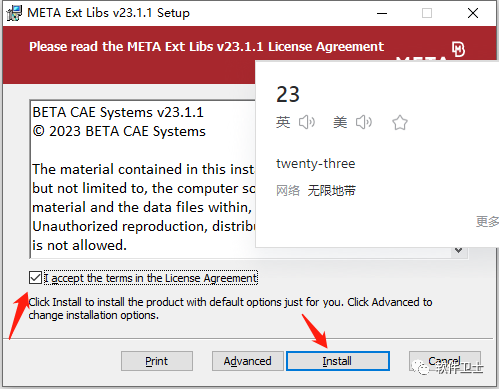 【科研必备】BETA CAE Systems 23图文安装教程【详细】ANSA|META前处理软件