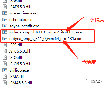 【详细教程】LS-DYNA R11.0/R11.1图文安装教程|经典提交计算界面|lsdyna独立版求解器|动力学分析软件插图 【详细教程】LS-DYNA R11.0/R11.1图文安装教程|经典提交计算界面|lsdyna独立版求解器|动力学分析软件