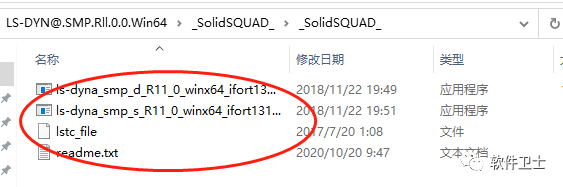 【详细教程】LS-DYNA R11.0/R11.1图文安装教程|经典提交计算界面|lsdyna独立版求解器|动力学分析软件插图11 【详细教程】LS-DYNA R11.0/R11.1图文安装教程|经典提交计算界面|lsdyna独立版求解器|动力学分析软件