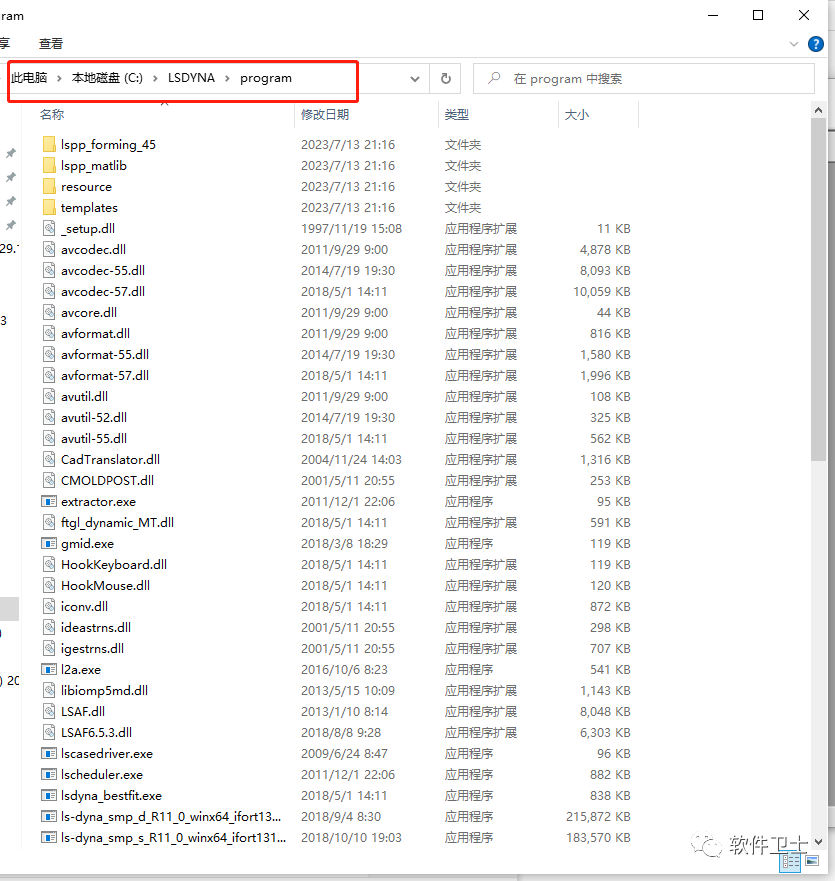 【详细教程】LS-DYNA R11.0/R11.1图文安装教程|经典提交计算界面|lsdyna独立版求解器|动力学分析软件插图12 【详细教程】LS-DYNA R11.0/R11.1图文安装教程|经典提交计算界面|lsdyna独立版求解器|动力学分析软件