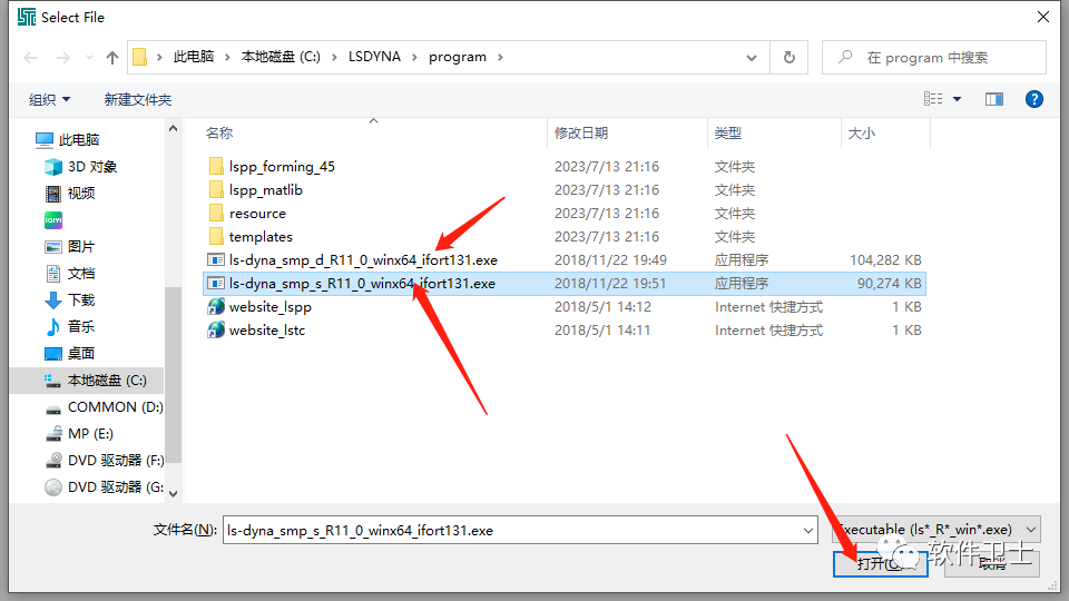 【详细教程】LS-DYNA R11.0/R11.1图文安装教程|经典提交计算界面|lsdyna独立版求解器|动力学分析软件插图17 【详细教程】LS-DYNA R11.0/R11.1图文安装教程|经典提交计算界面|lsdyna独立版求解器|动力学分析软件