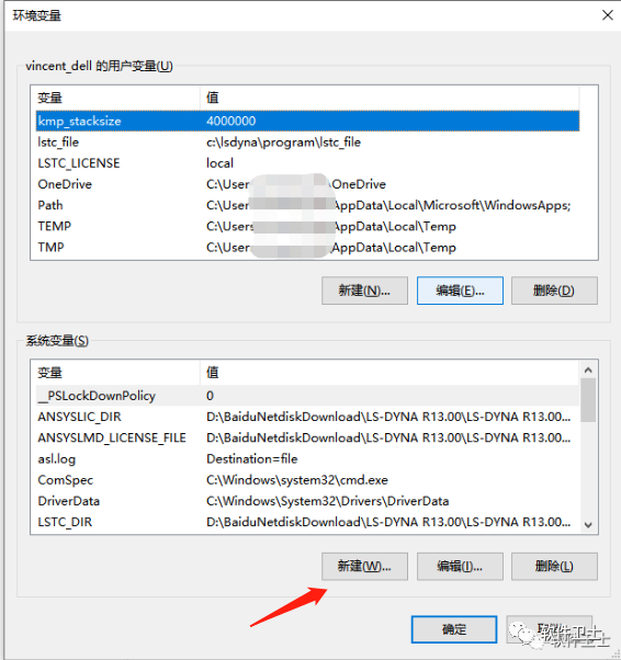 【科研必备】LS-DYNA R11.2.1版本图文安装教程windows系统