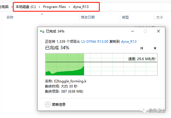 【详细】LS-DYNA R13图文安装教程lsdyna_dyna r13独立版求解器CAE动态显示分析软件插图2 【详细】LS-DYNA R13图文安装教程lsdyna_dyna r13独立版求解器CAE动态显示分析软件