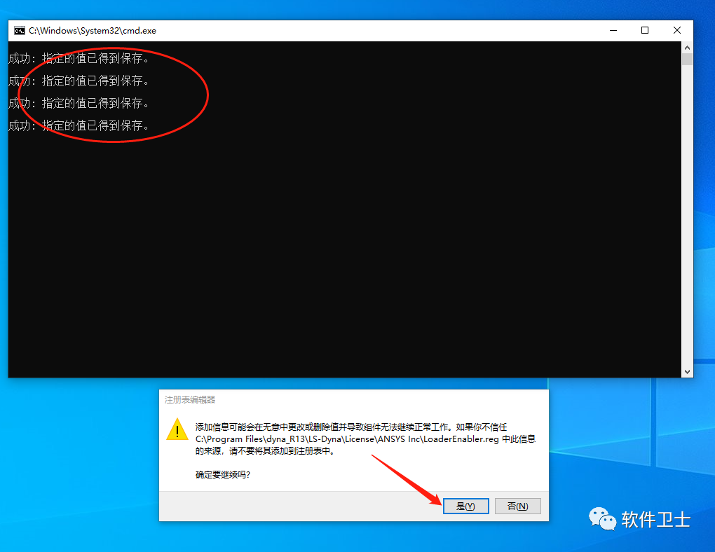 【详细】LS-DYNA R13图文安装教程lsdyna_dyna r13独立版求解器CAE动态显示分析软件插图4 【详细】LS-DYNA R13图文安装教程lsdyna_dyna r13独立版求解器CAE动态显示分析软件