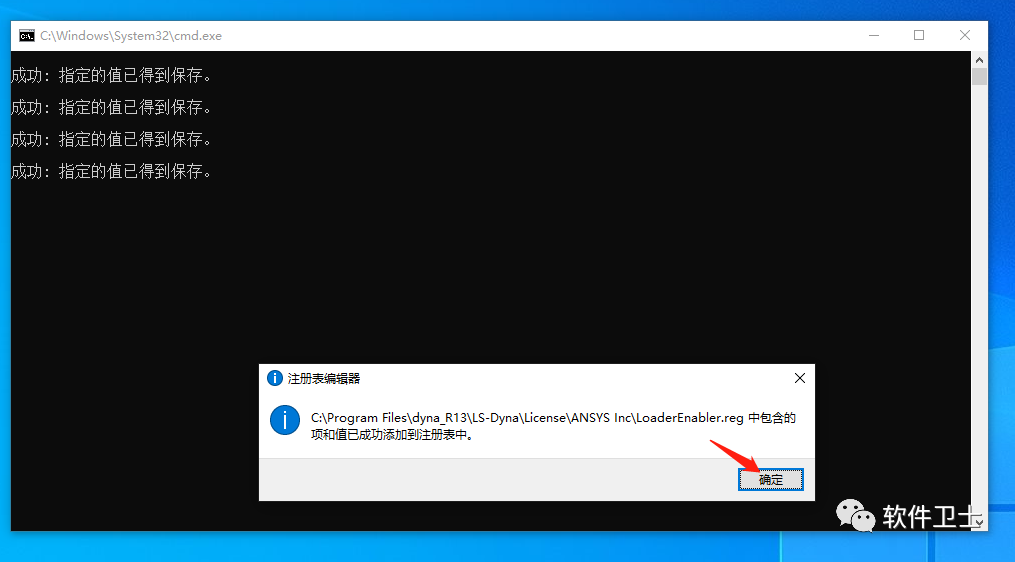 【详细】LS-DYNA R13图文安装教程lsdyna_dyna r13独立版求解器CAE动态显示分析软件插图5 【详细】LS-DYNA R13图文安装教程lsdyna_dyna r13独立版求解器CAE动态显示分析软件