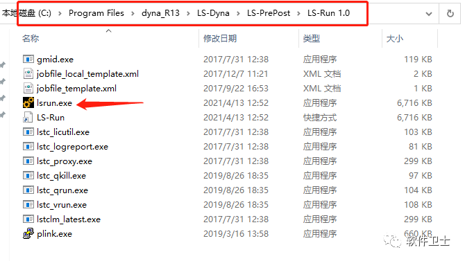 【详细】LS-DYNA R13图文安装教程lsdyna_dyna r13独立版求解器CAE动态显示分析软件插图11 【详细】LS-DYNA R13图文安装教程lsdyna_dyna r13独立版求解器CAE动态显示分析软件