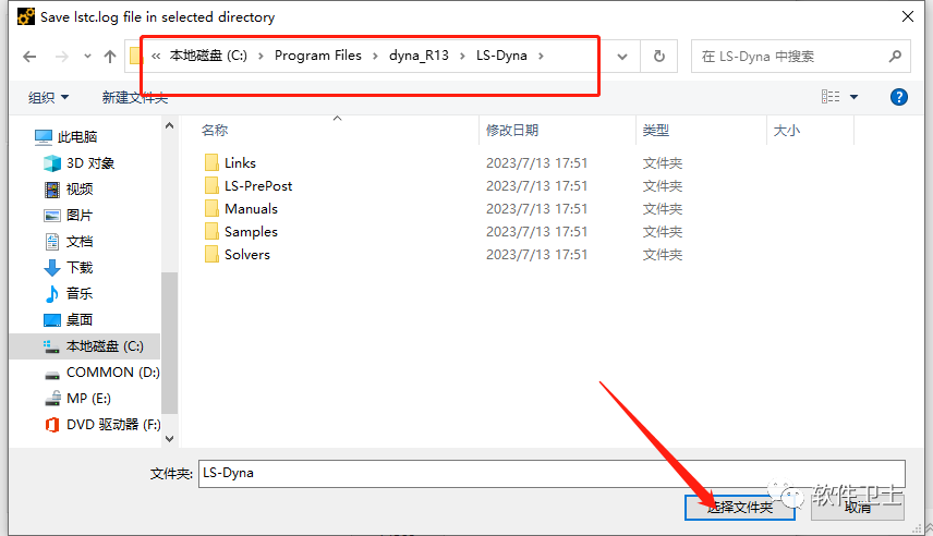【详细】LS-DYNA R13图文安装教程lsdyna_dyna r13独立版求解器CAE动态显示分析软件插图16 【详细】LS-DYNA R13图文安装教程lsdyna_dyna r13独立版求解器CAE动态显示分析软件