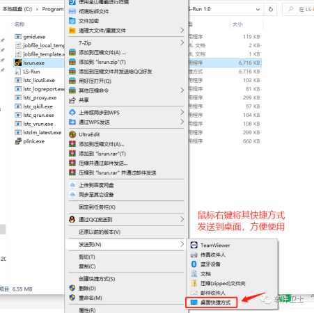 【详细】LS-DYNA R13图文安装教程lsdyna_dyna r13独立版求解器CAE动态显示分析软件