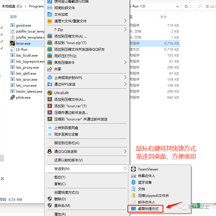【详细】LS-DYNA R13图文安装教程lsdyna_dyna r13独立版求解器CAE动态显示分析软件插图20 【详细】LS-DYNA R13图文安装教程lsdyna_dyna r13独立版求解器CAE动态显示分析软件