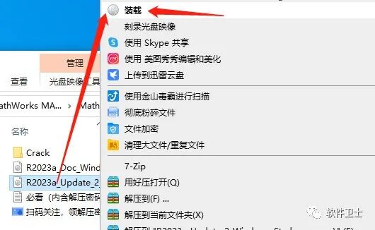 【详细教程】MathWorks MATLAB R2023a v9.14.0版本软件图文安装教程|数学计算神器插图2 【详细教程】MathWorks MATLAB R2023a v9.14.0版本软件图文安装教程|数学计算神器