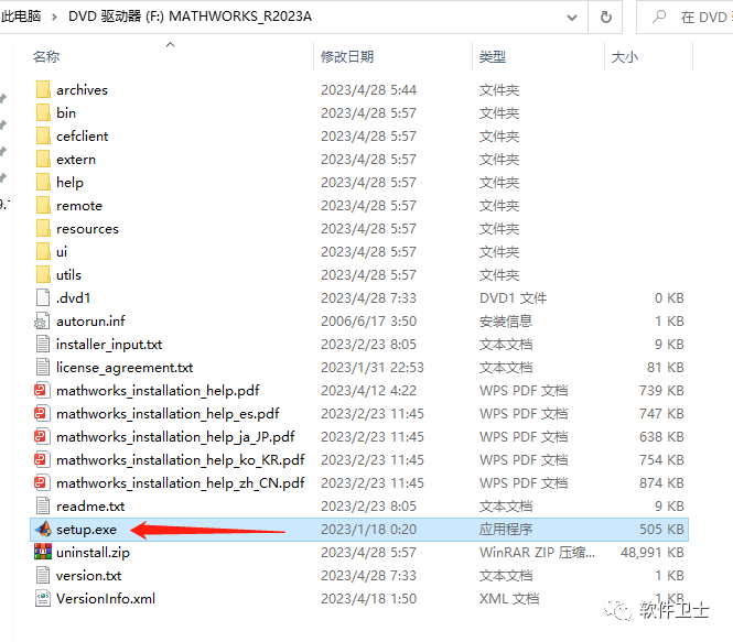 【详细教程】MathWorks MATLAB R2023a v9.14.0版本软件图文安装教程|数学计算神器插图3 【详细教程】MathWorks MATLAB R2023a v9.14.0版本软件图文安装教程|数学计算神器