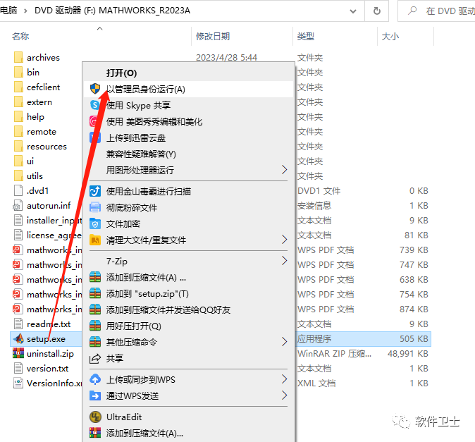 【详细教程】MathWorks MATLAB R2023a v9.14.0版本软件图文安装教程|数学计算神器插图4 【详细教程】MathWorks MATLAB R2023a v9.14.0版本软件图文安装教程|数学计算神器