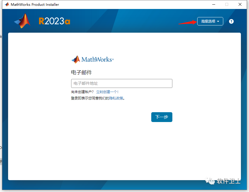 【详细教程】MathWorks MATLAB R2023a v9.14.0版本软件图文安装教程|数学计算神器插图6 【详细教程】MathWorks MATLAB R2023a v9.14.0版本软件图文安装教程|数学计算神器