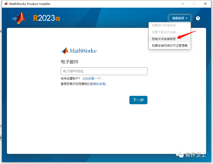 【详细教程】MathWorks MATLAB R2023a v9.14.0版本软件图文安装教程|数学计算神器插图7 【详细教程】MathWorks MATLAB R2023a v9.14.0版本软件图文安装教程|数学计算神器