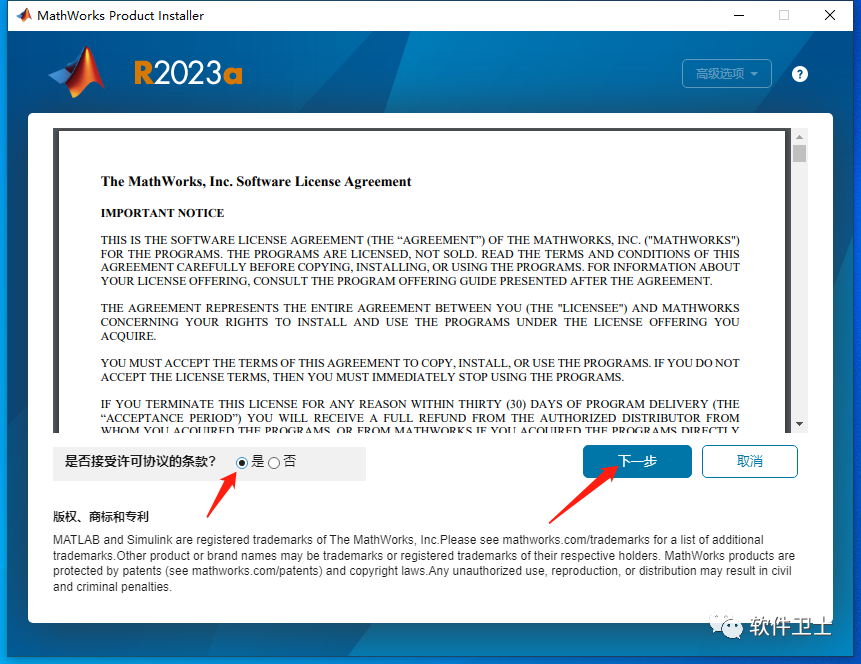 【详细教程】MathWorks MATLAB R2023a v9.14.0版本软件图文安装教程|数学计算神器插图8 【详细教程】MathWorks MATLAB R2023a v9.14.0版本软件图文安装教程|数学计算神器