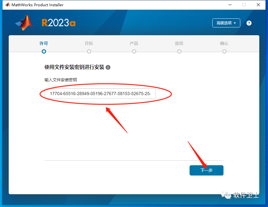【详细教程】MathWorks MATLAB R2023a v9.14.0版本软件图文安装教程|数学计算神器插图9 【详细教程】MathWorks MATLAB R2023a v9.14.0版本软件图文安装教程|数学计算神器