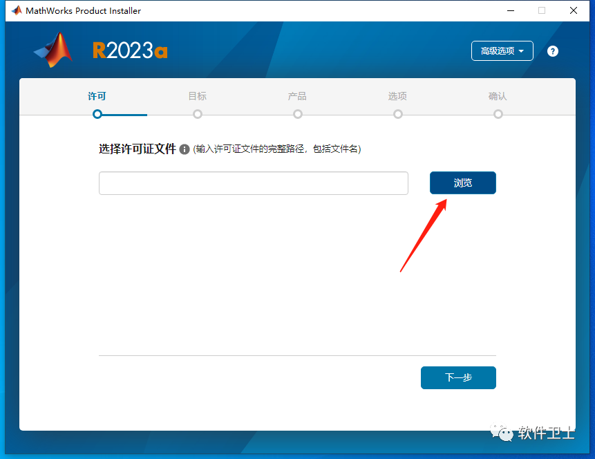 【详细教程】MathWorks MATLAB R2023a v9.14.0版本软件图文安装教程|数学计算神器插图10 【详细教程】MathWorks MATLAB R2023a v9.14.0版本软件图文安装教程|数学计算神器