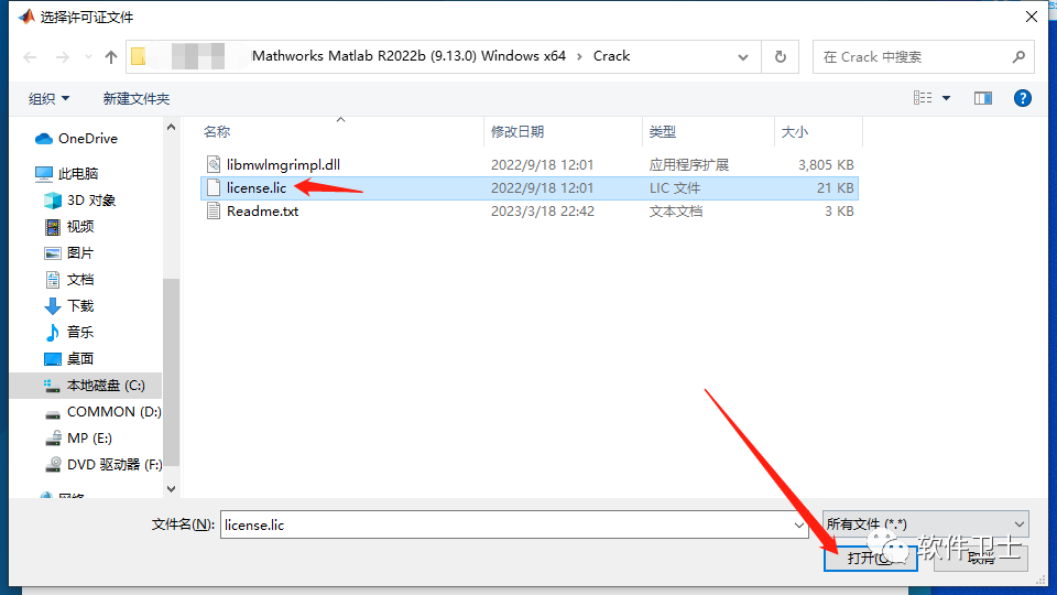 【详细教程】MathWorks MATLAB R2023a v9.14.0版本软件图文安装教程|数学计算神器插图11 【详细教程】MathWorks MATLAB R2023a v9.14.0版本软件图文安装教程|数学计算神器