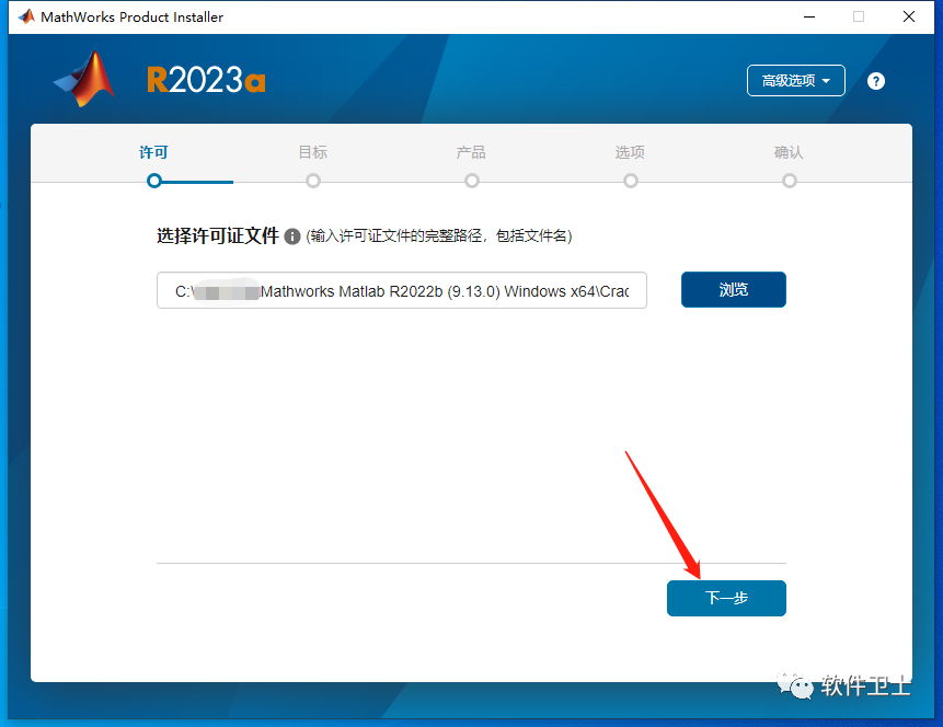 【详细教程】MathWorks MATLAB R2023a v9.14.0版本软件图文安装教程|数学计算神器插图12 【详细教程】MathWorks MATLAB R2023a v9.14.0版本软件图文安装教程|数学计算神器