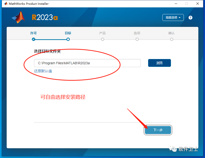 【详细教程】MathWorks MATLAB R2023a v9.14.0版本软件图文安装教程|数学计算神器插图13 【详细教程】MathWorks MATLAB R2023a v9.14.0版本软件图文安装教程|数学计算神器