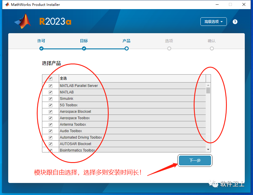 【详细教程】MathWorks MATLAB R2023a v9.14.0版本软件图文安装教程|数学计算神器插图14 【详细教程】MathWorks MATLAB R2023a v9.14.0版本软件图文安装教程|数学计算神器