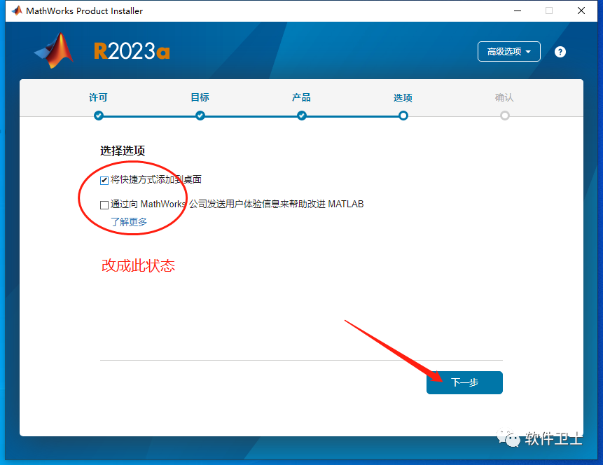 【详细教程】MathWorks MATLAB R2023a v9.14.0版本软件图文安装教程|数学计算神器插图15 【详细教程】MathWorks MATLAB R2023a v9.14.0版本软件图文安装教程|数学计算神器
