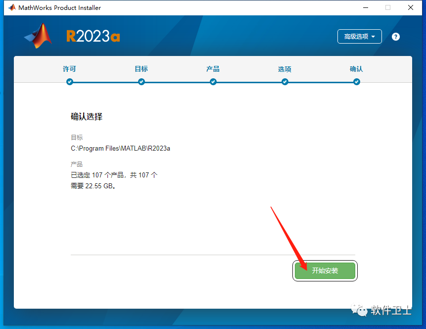 【详细教程】MathWorks MATLAB R2023a v9.14.0版本软件图文安装教程|数学计算神器插图16 【详细教程】MathWorks MATLAB R2023a v9.14.0版本软件图文安装教程|数学计算神器