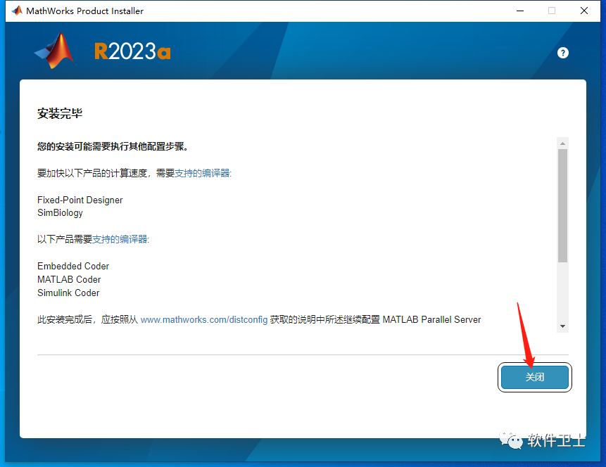 【详细教程】MathWorks MATLAB R2023a v9.14.0版本软件图文安装教程|数学计算神器插图19 【详细教程】MathWorks MATLAB R2023a v9.14.0版本软件图文安装教程|数学计算神器