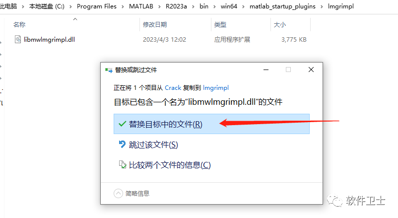 【详细教程】MathWorks MATLAB R2023a v9.14.0版本软件图文安装教程|数学计算神器插图22 【详细教程】MathWorks MATLAB R2023a v9.14.0版本软件图文安装教程|数学计算神器