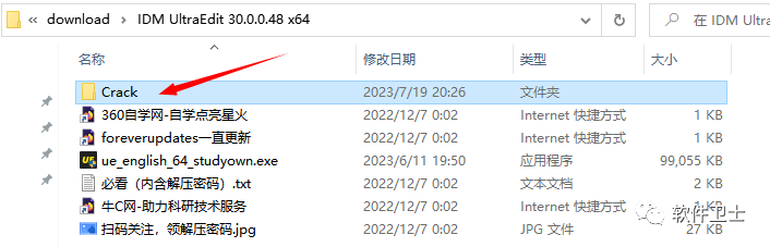 IDM UltraEdit 30.0.0.48版本软件图文安装教程多语言版本【UE文本编辑器】|编程必备|批量处理文本txt插图8 IDM UltraEdit 30.0.0.48版本软件图文安装教程多语言版本【UE文本编辑器】|编程必备|批量处理文本txt