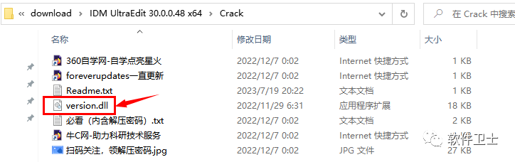 IDM UltraEdit 30.0.0.48版本软件图文安装教程多语言版本【UE文本编辑器】|编程必备|批量处理文本txt插图9 IDM UltraEdit 30.0.0.48版本软件图文安装教程多语言版本【UE文本编辑器】|编程必备|批量处理文本txt