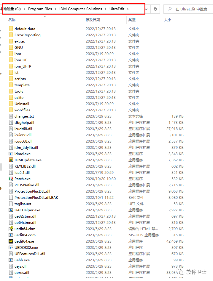 IDM UltraEdit 30.0.0.48版本软件图文安装教程多语言版本【UE文本编辑器】|编程必备|批量处理文本txt插图10 IDM UltraEdit 30.0.0.48版本软件图文安装教程多语言版本【UE文本编辑器】|编程必备|批量处理文本txt