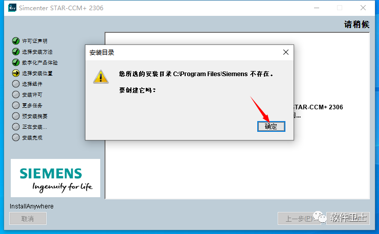 Siemens Star CCM+ 2306 (18.04.008-R8)版本软件图文安装教程CFD流体分析软件|内外流场|温度插图10 Siemens Star CCM+ 2306 (18.04.008-R8)版本软件图文安装教程CFD流体分析软件|内外流场|温度