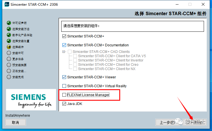 Siemens Star CCM+ 2306 (18.04.008-R8)版本软件图文安装教程CFD流体分析软件|内外流场|温度插图11 Siemens Star CCM+ 2306 (18.04.008-R8)版本软件图文安装教程CFD流体分析软件|内外流场|温度