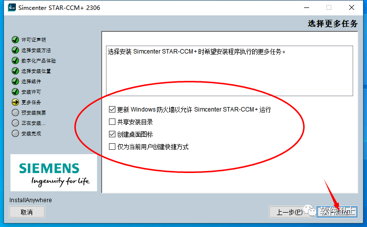Siemens Star CCM+ 2306 (18.04.008-R8)版本软件图文安装教程CFD流体分析软件|内外流场|温度插图12 Siemens Star CCM+ 2306 (18.04.008-R8)版本软件图文安装教程CFD流体分析软件|内外流场|温度