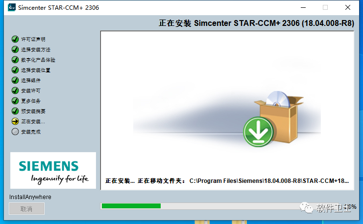 Siemens Star CCM+ 2306 (18.04.008-R8)版本软件图文安装教程CFD流体分析软件|内外流场|温度插图15 Siemens Star CCM+ 2306 (18.04.008-R8)版本软件图文安装教程CFD流体分析软件|内外流场|温度
