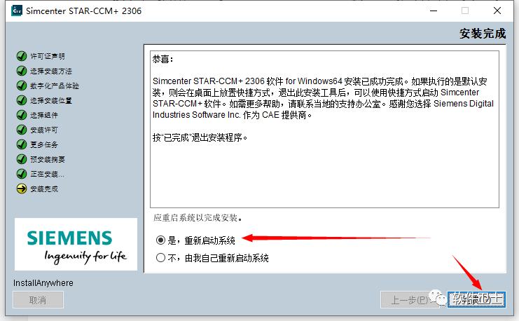 Siemens Star CCM+ 2306 (18.04.008-R8)版本软件图文安装教程CFD流体分析软件|内外流场|温度插图16 Siemens Star CCM+ 2306 (18.04.008-R8)版本软件图文安装教程CFD流体分析软件|内外流场|温度