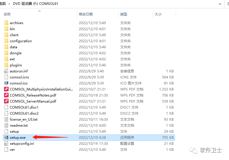 【Win】COMSOL Multiphysics 6.1.282版本图文安装教程|多物理场仿真软件|中英文多国语言版插图1 【Win】COMSOL Multiphysics 6.1.282版本图文安装教程|多物理场仿真软件|中英文多国语言版