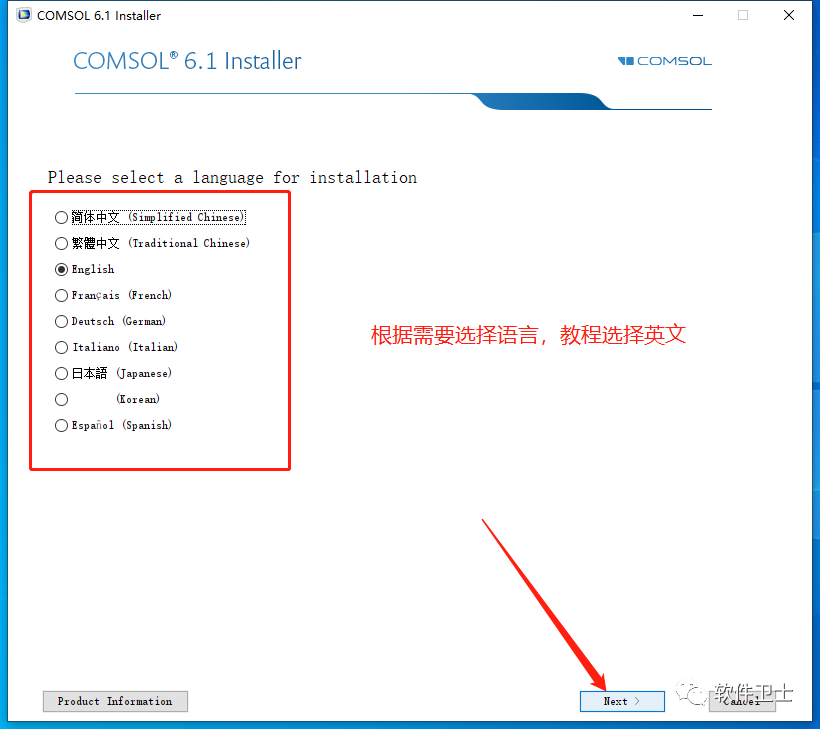 【Win】COMSOL Multiphysics 6.1.282版本图文安装教程|多物理场仿真软件|中英文多国语言版插图2 【Win】COMSOL Multiphysics 6.1.282版本图文安装教程|多物理场仿真软件|中英文多国语言版