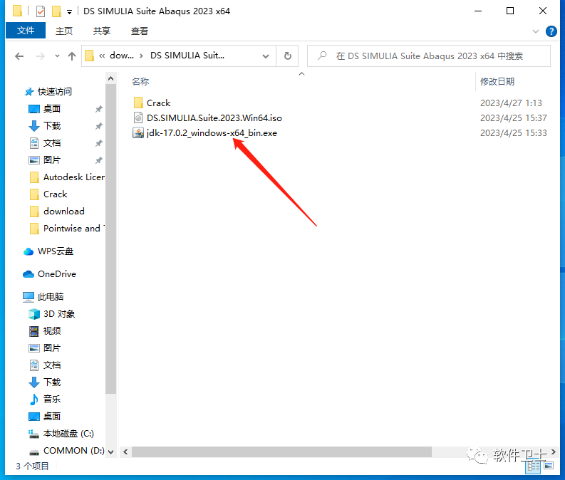 【Win】DS SIMULIA Suite Abaqus 2023 x64版本软件图文安装教程|CAE|FEA非/线性问题插图1 【Win】DS SIMULIA Suite Abaqus 2023 x64版本软件图文安装教程|CAE|FEA非/线性问题