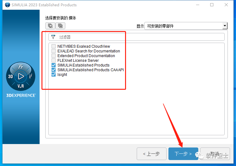 【Win】DS SIMULIA Suite Abaqus 2023 x64版本软件图文安装教程|CAE|FEA非/线性问题插图13 【Win】DS SIMULIA Suite Abaqus 2023 x64版本软件图文安装教程|CAE|FEA非/线性问题