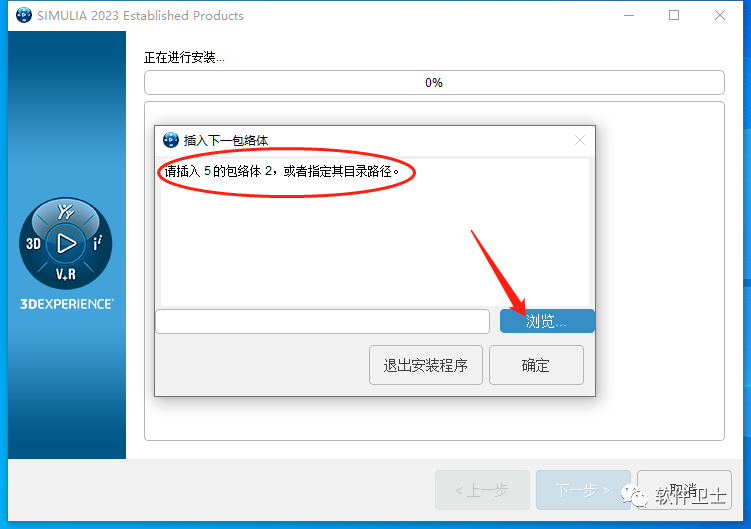 【Win】DS SIMULIA Suite Abaqus 2023 x64版本软件图文安装教程|CAE|FEA非/线性问题插图15 【Win】DS SIMULIA Suite Abaqus 2023 x64版本软件图文安装教程|CAE|FEA非/线性问题