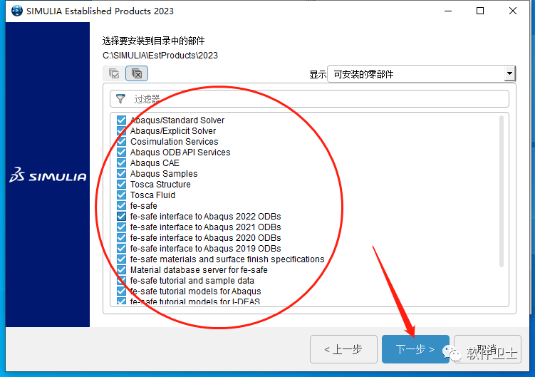 【Win】DS SIMULIA Suite Abaqus 2023 x64版本软件图文安装教程|CAE|FEA非/线性问题插图18 【Win】DS SIMULIA Suite Abaqus 2023 x64版本软件图文安装教程|CAE|FEA非/线性问题