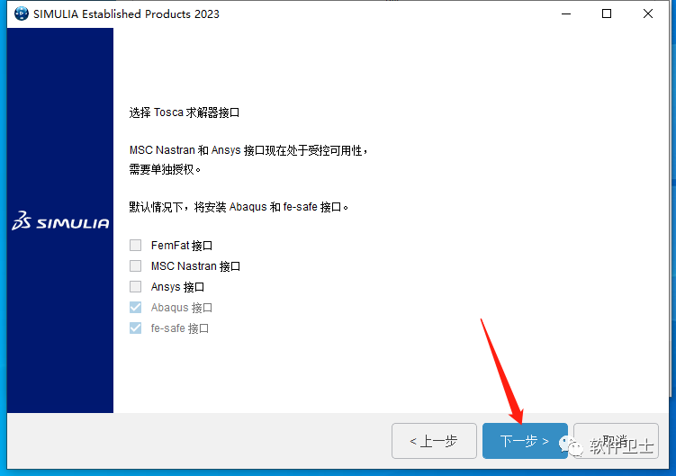 【Win】DS SIMULIA Suite Abaqus 2023 x64版本软件图文安装教程|CAE|FEA非/线性问题插图24 【Win】DS SIMULIA Suite Abaqus 2023 x64版本软件图文安装教程|CAE|FEA非/线性问题
