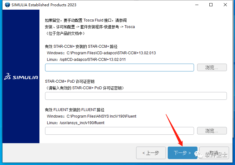 【Win】DS SIMULIA Suite Abaqus 2023 x64版本软件图文安装教程|CAE|FEA非/线性问题插图26 【Win】DS SIMULIA Suite Abaqus 2023 x64版本软件图文安装教程|CAE|FEA非/线性问题
