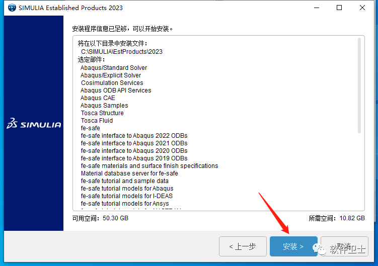 【Win】DS SIMULIA Suite Abaqus 2023 x64版本软件图文安装教程|CAE|FEA非/线性问题插图27 【Win】DS SIMULIA Suite Abaqus 2023 x64版本软件图文安装教程|CAE|FEA非/线性问题