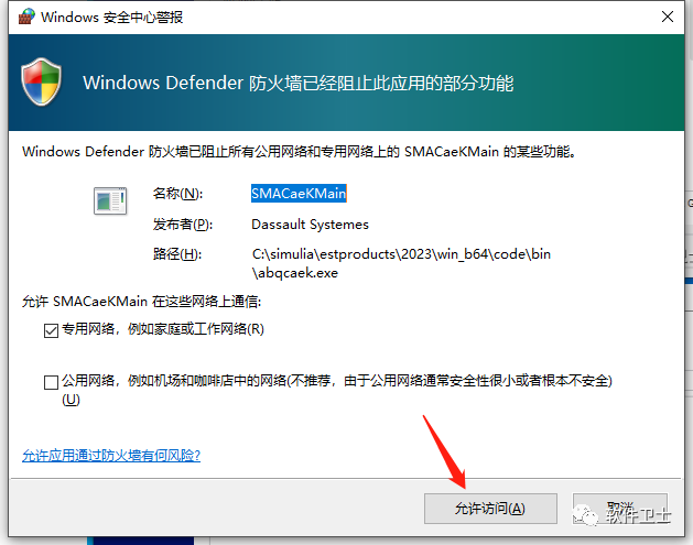 【Win】DS SIMULIA Suite Abaqus 2023 x64版本软件图文安装教程|CAE|FEA非/线性问题插图29 【Win】DS SIMULIA Suite Abaqus 2023 x64版本软件图文安装教程|CAE|FEA非/线性问题