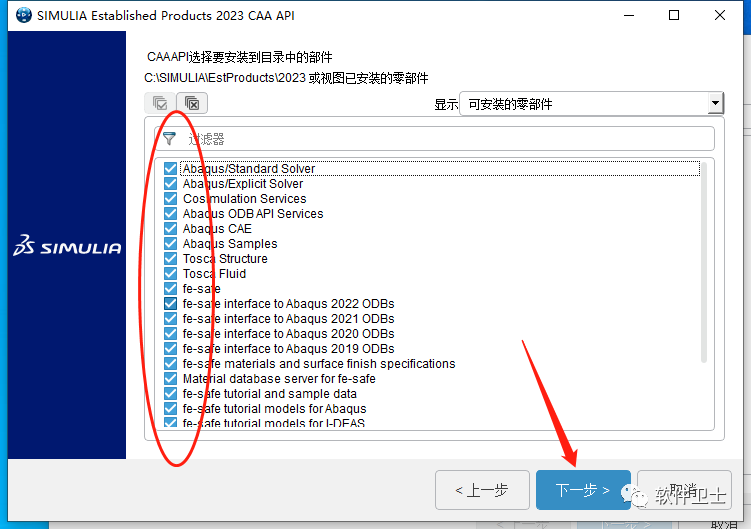 【Win】DS SIMULIA Suite Abaqus 2023 x64版本软件图文安装教程|CAE|FEA非/线性问题插图34 【Win】DS SIMULIA Suite Abaqus 2023 x64版本软件图文安装教程|CAE|FEA非/线性问题