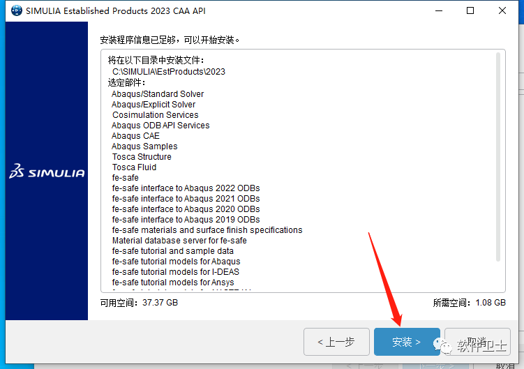 【Win】DS SIMULIA Suite Abaqus 2023 x64版本软件图文安装教程|CAE|FEA非/线性问题插图35 【Win】DS SIMULIA Suite Abaqus 2023 x64版本软件图文安装教程|CAE|FEA非/线性问题